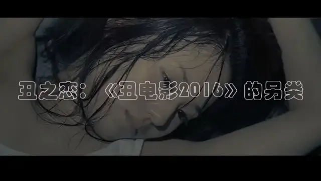 红桃电影