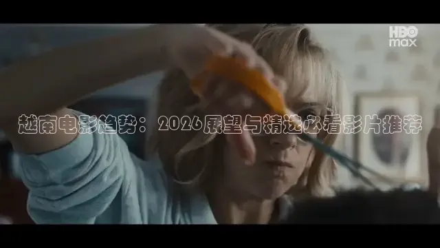 红桃在线观看