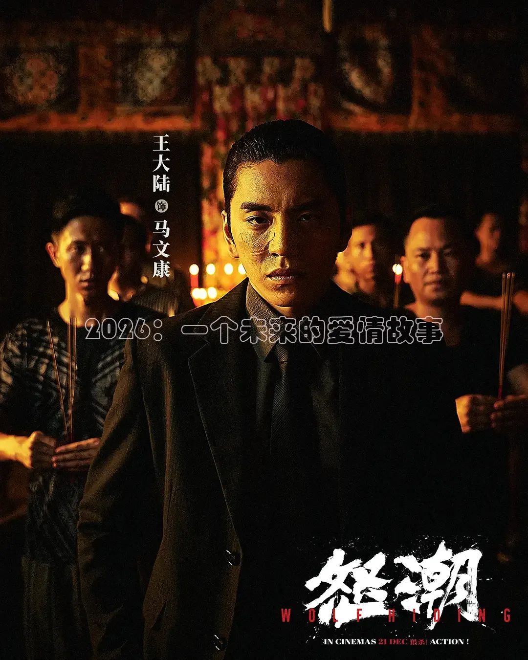 红桃在线观看
